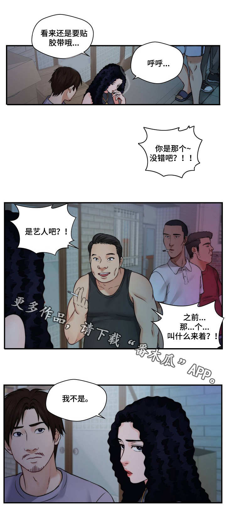 《天堂剧本》漫画最新章节第30章：退一步免费下拉式在线观看章节第【2】张图片