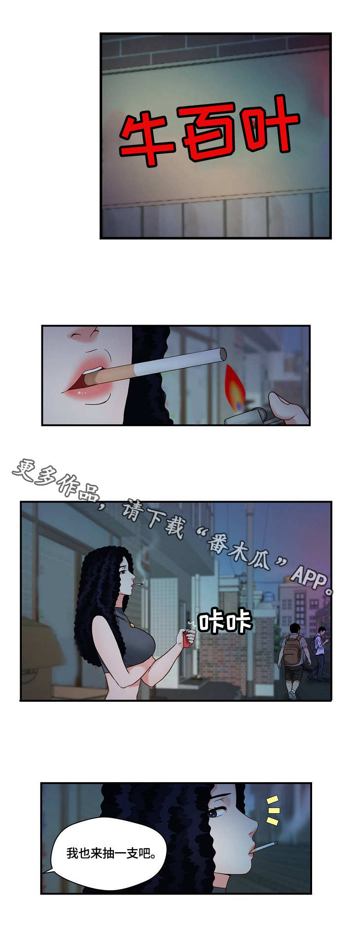 《天堂剧本》漫画最新章节第30章：退一步免费下拉式在线观看章节第【6】张图片