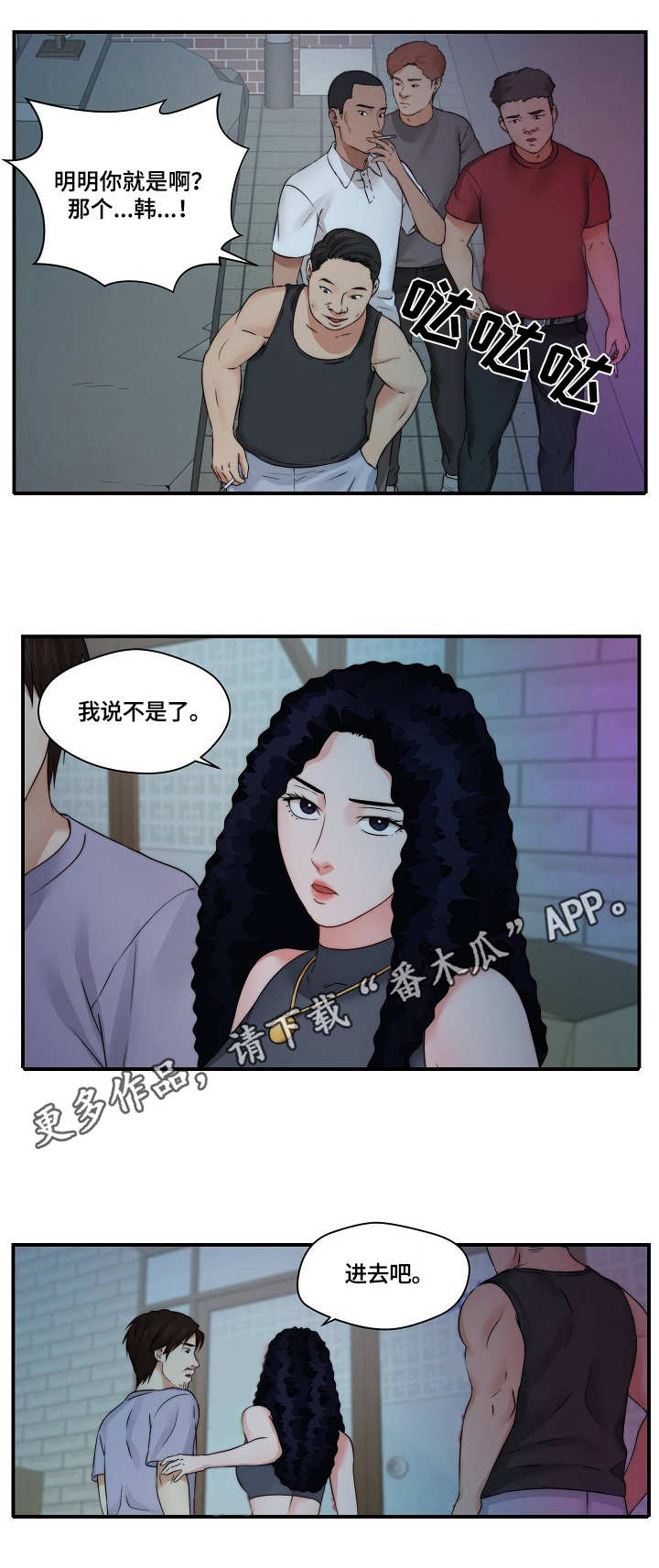 《天堂剧本》漫画最新章节第30章：退一步免费下拉式在线观看章节第【1】张图片