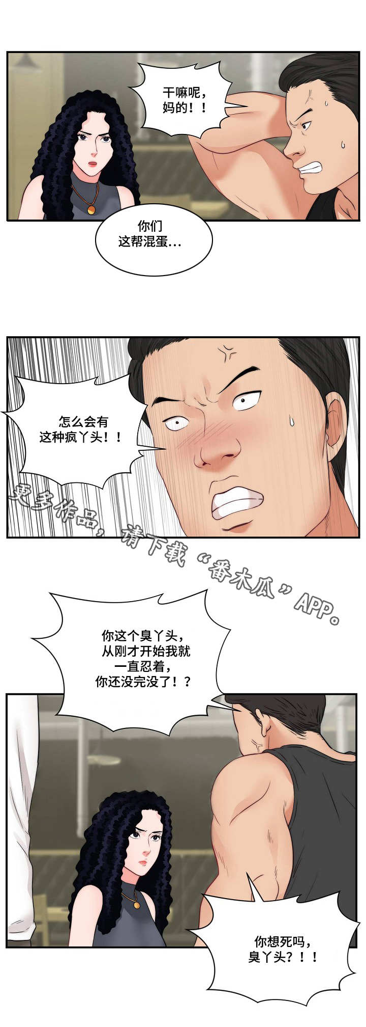 《天堂剧本》漫画最新章节第31章：纠缠免费下拉式在线观看章节第【1】张图片