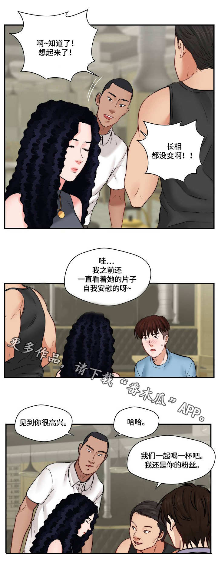 《天堂剧本》漫画最新章节第31章：纠缠免费下拉式在线观看章节第【6】张图片