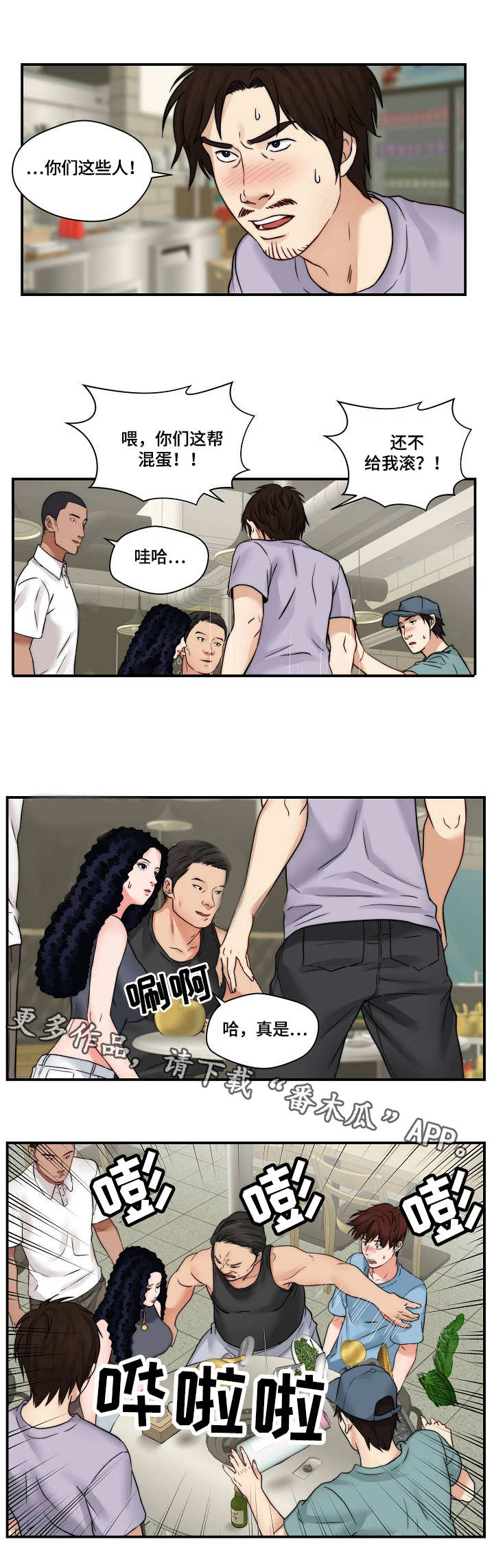 《天堂剧本》漫画最新章节第31章：纠缠免费下拉式在线观看章节第【5】张图片