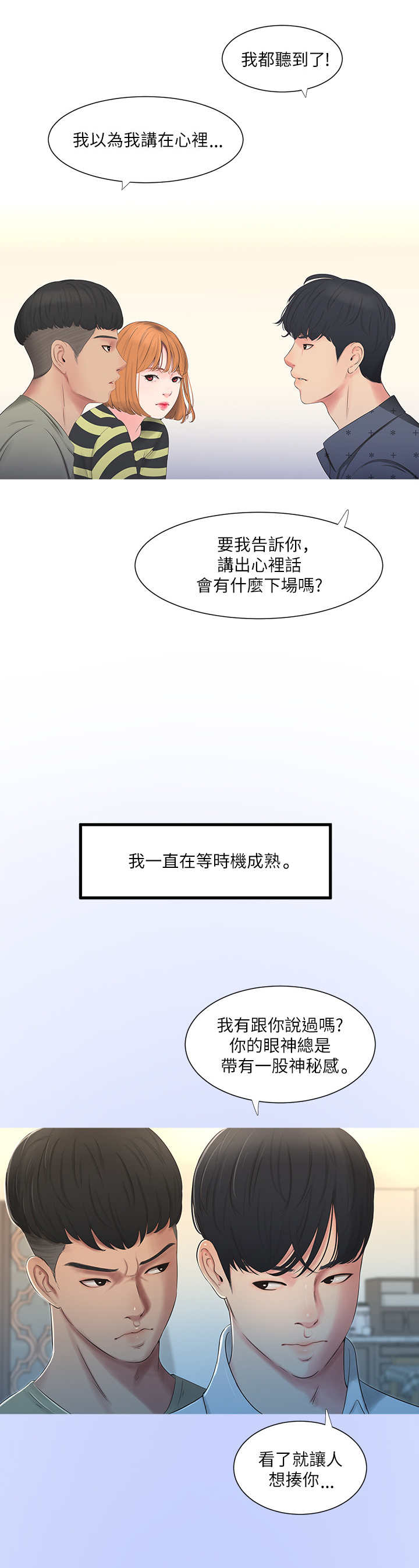 《特别照顾》漫画最新章节第1章：家教免费下拉式在线观看章节第【4】张图片