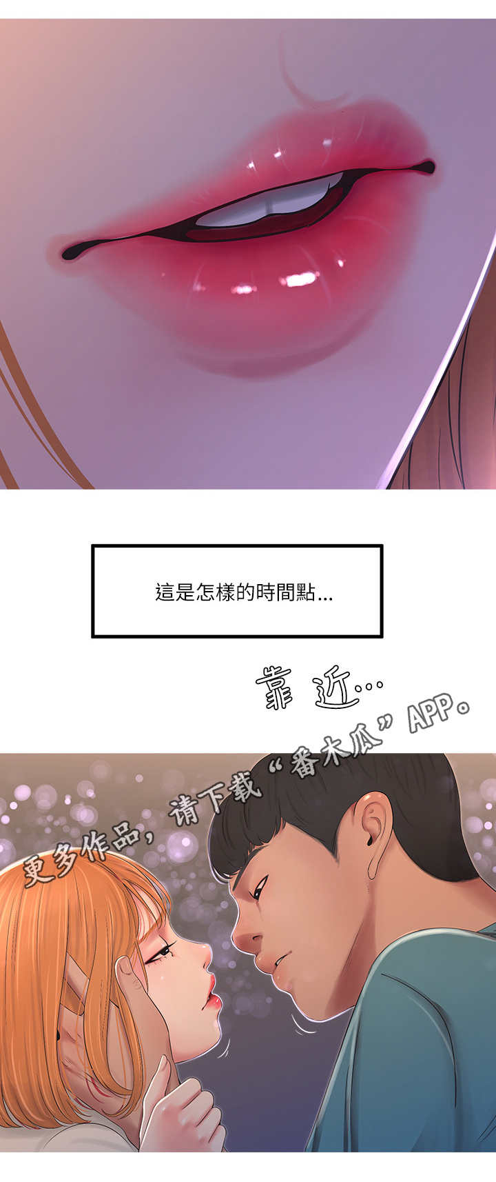 《特别照顾》漫画最新章节第3章：友情免费下拉式在线观看章节第【5】张图片