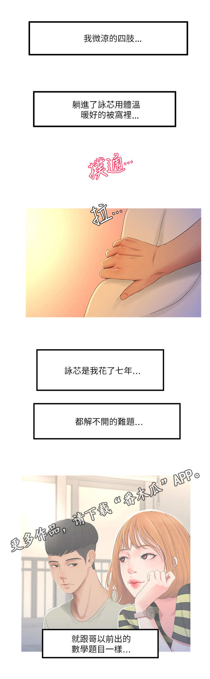 《特别照顾》漫画最新章节第4章：难题免费下拉式在线观看章节第【9】张图片