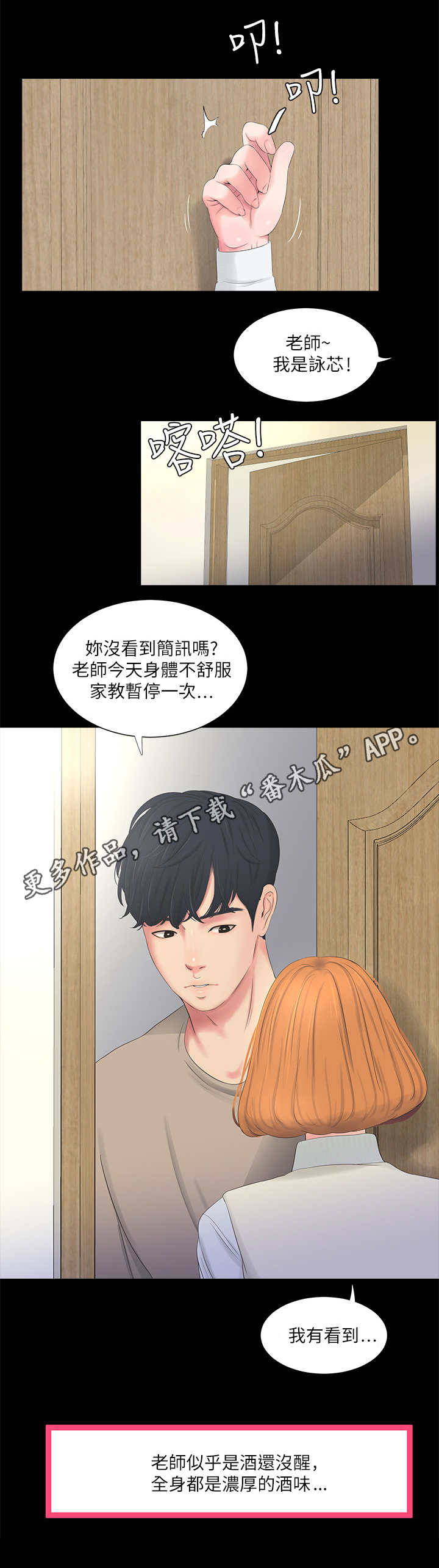 《特别照顾》漫画最新章节第5章：拒绝免费下拉式在线观看章节第【3】张图片