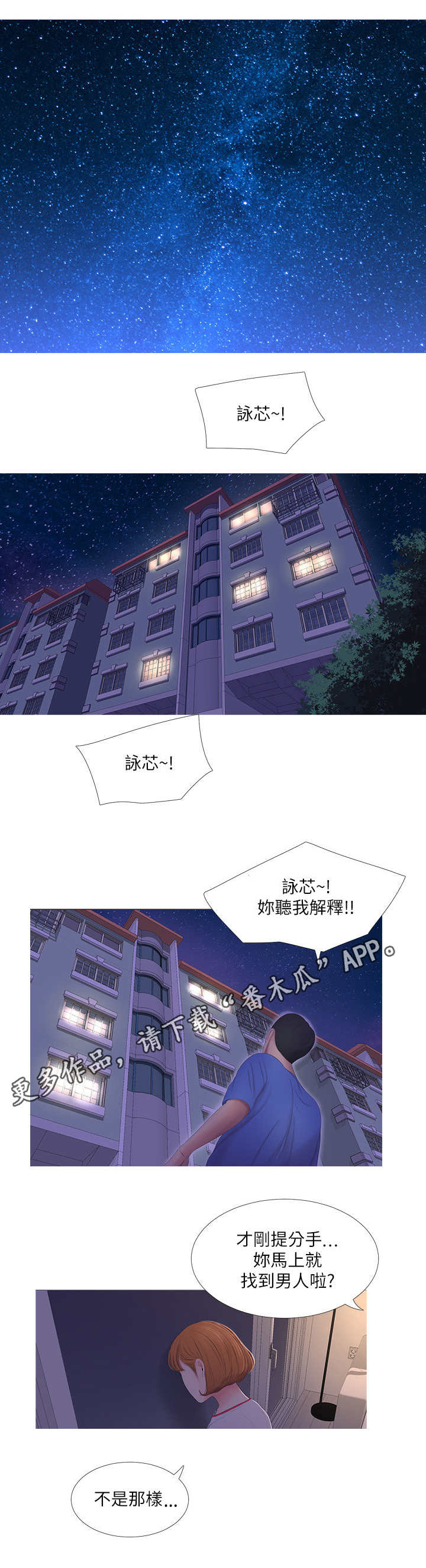 《特别照顾》漫画最新章节第7章：喊话免费下拉式在线观看章节第【7】张图片