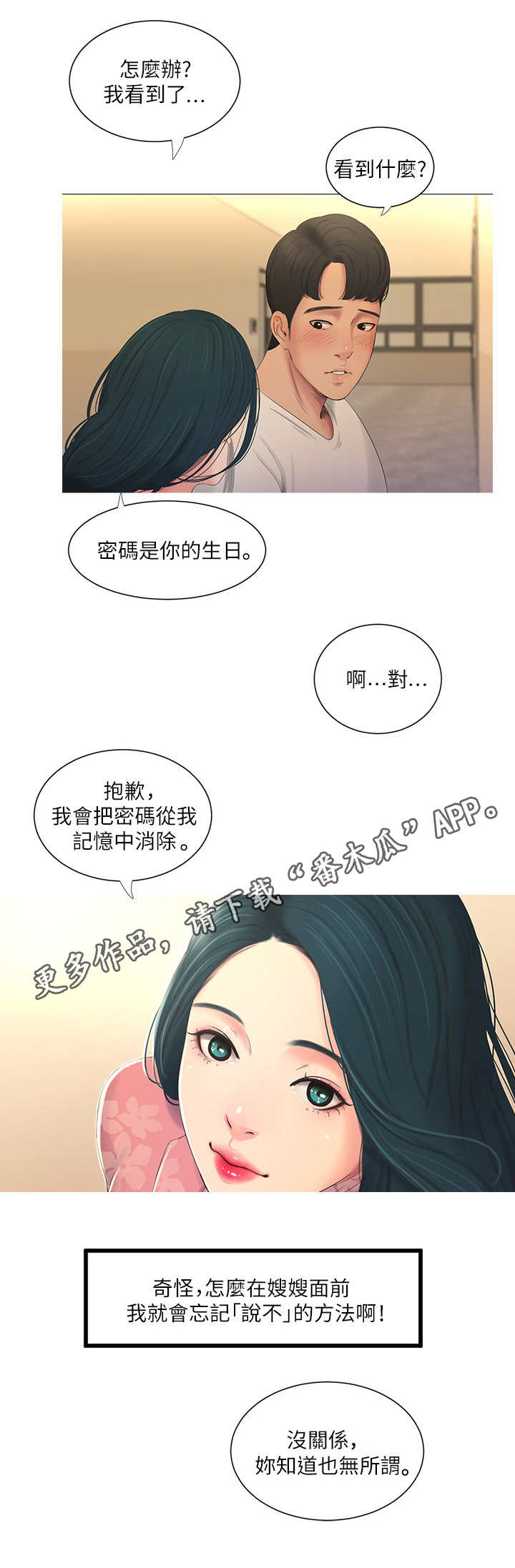 《特别照顾》漫画最新章节第10章：回家免费下拉式在线观看章节第【5】张图片