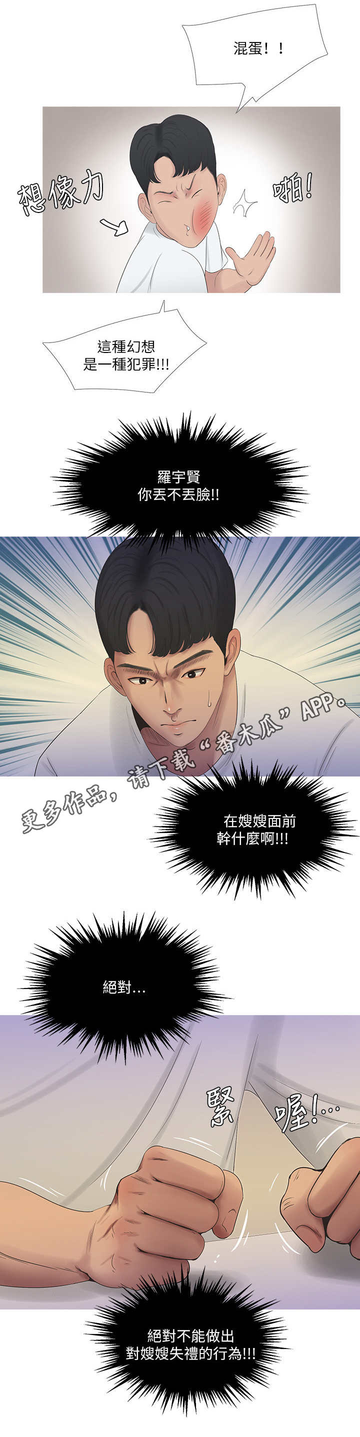 《特别照顾》漫画最新章节第11章：安慰免费下拉式在线观看章节第【9】张图片