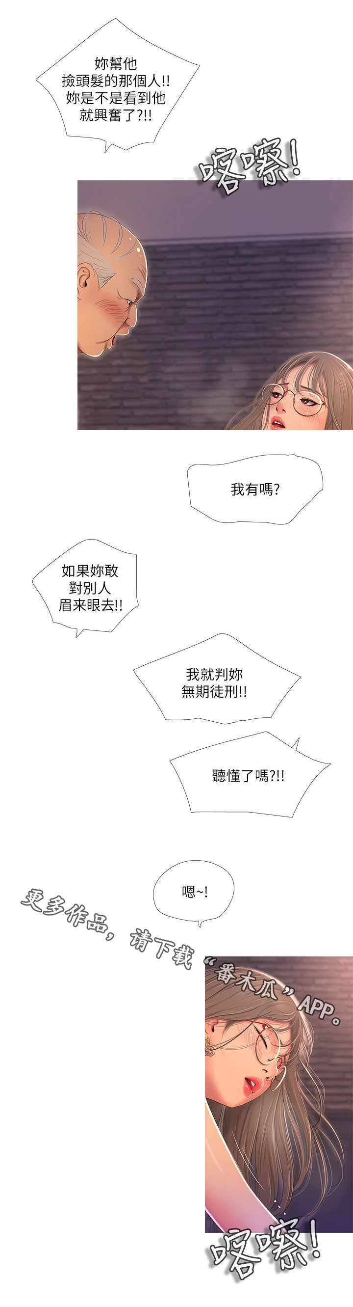 《特别照顾》漫画最新章节第14章：偷拍免费下拉式在线观看章节第【5】张图片