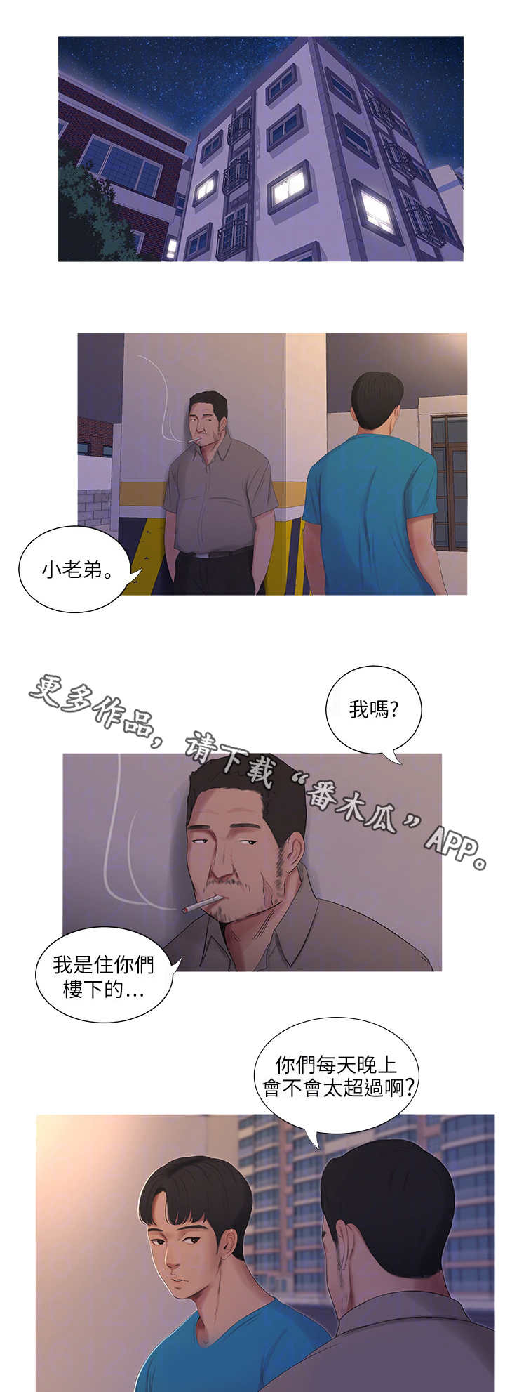 《特别照顾》漫画最新章节第15章：备胎免费下拉式在线观看章节第【6】张图片