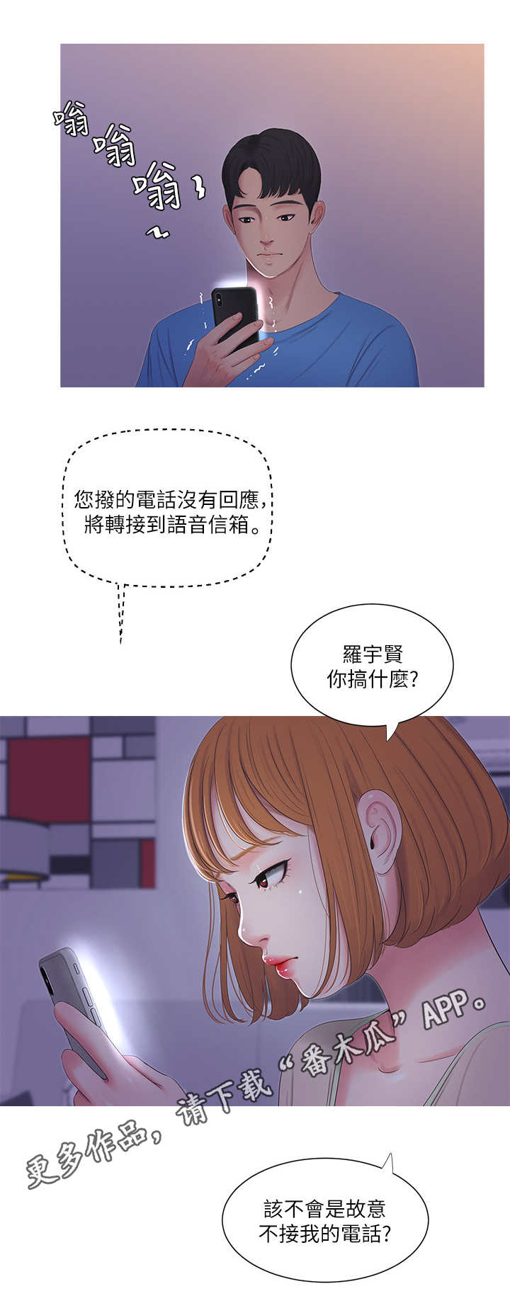 《特别照顾》漫画最新章节第15章：备胎免费下拉式在线观看章节第【7】张图片