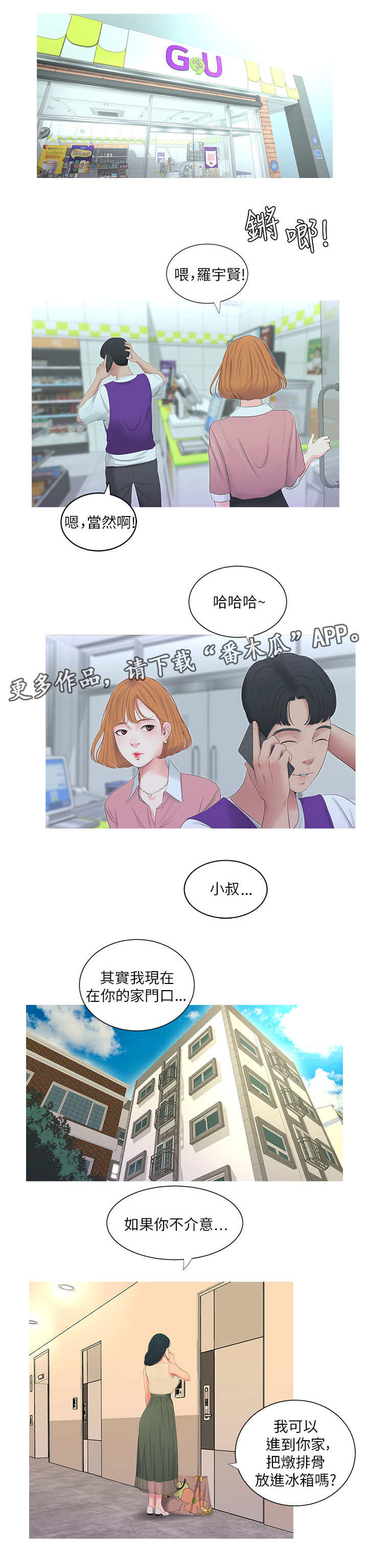 《特别照顾》漫画最新章节第15章：备胎免费下拉式在线观看章节第【1】张图片