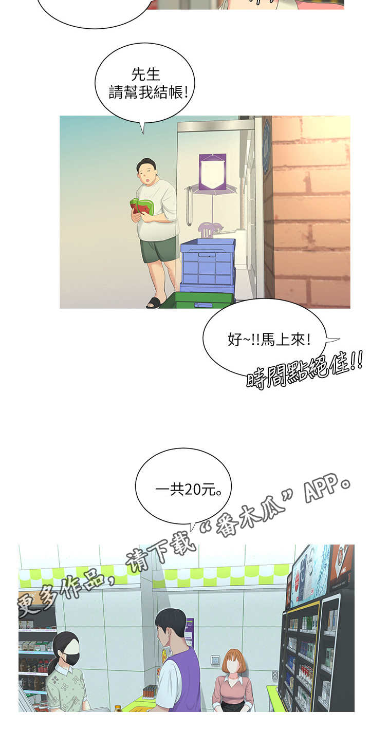 《特别照顾》漫画最新章节第16章：店员免费下拉式在线观看章节第【5】张图片