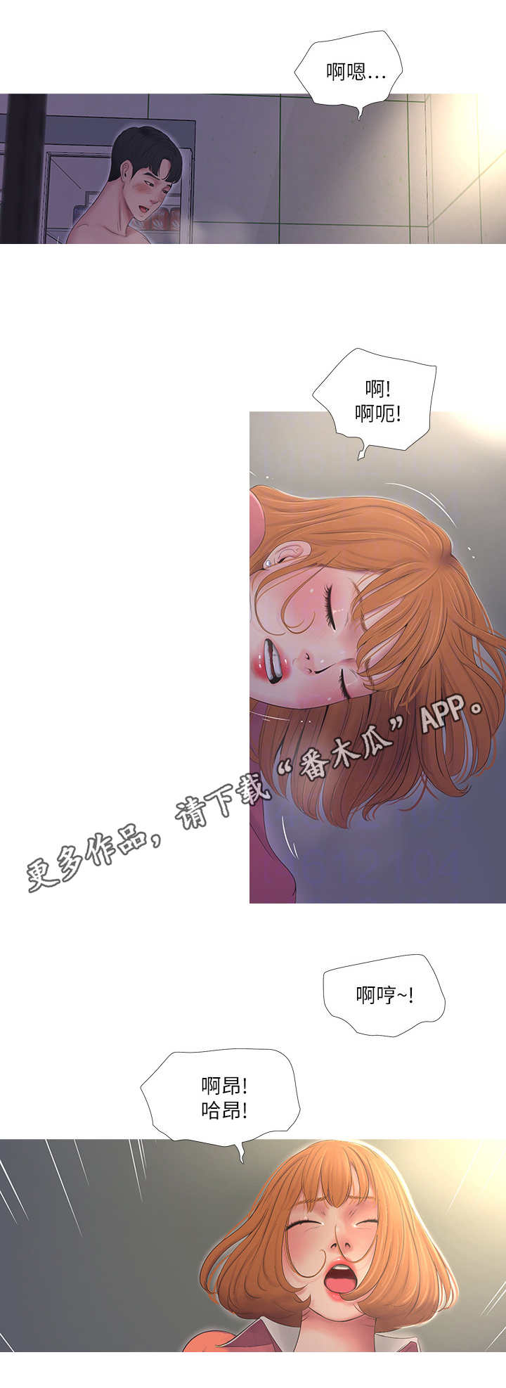 《特别照顾》漫画最新章节第17章：主动免费下拉式在线观看章节第【3】张图片