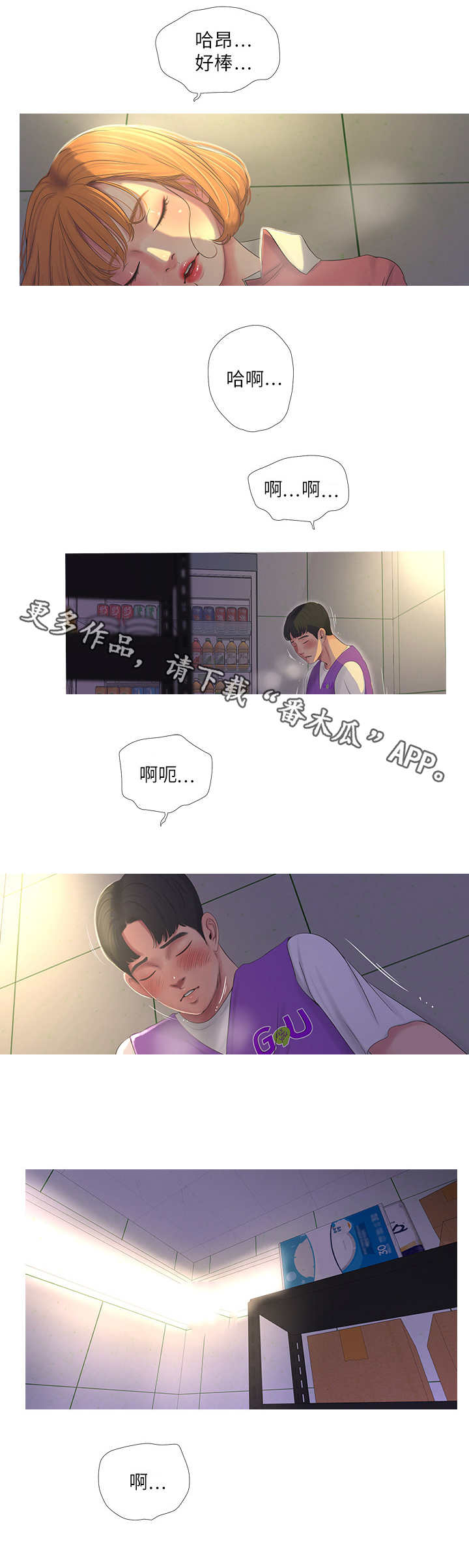 《特别照顾》漫画最新章节第17章：主动免费下拉式在线观看章节第【4】张图片