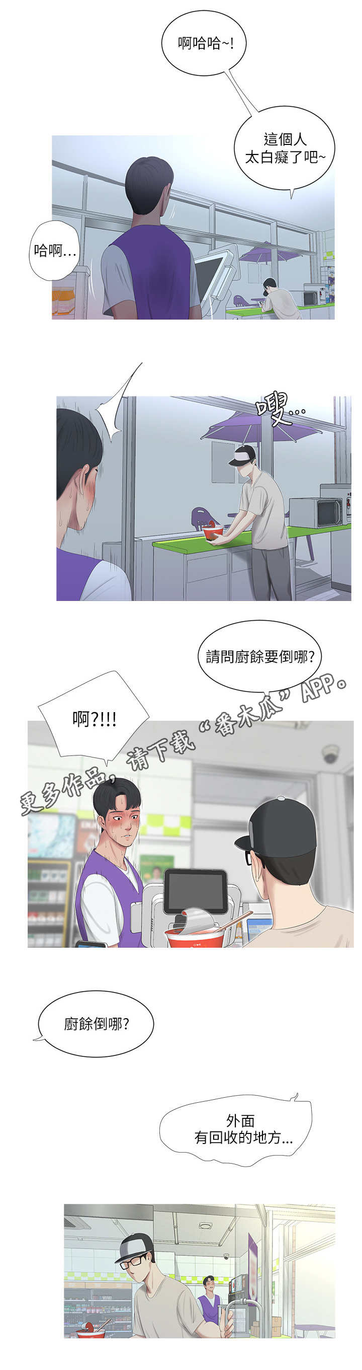 《特别照顾》漫画最新章节第17章：主动免费下拉式在线观看章节第【7】张图片