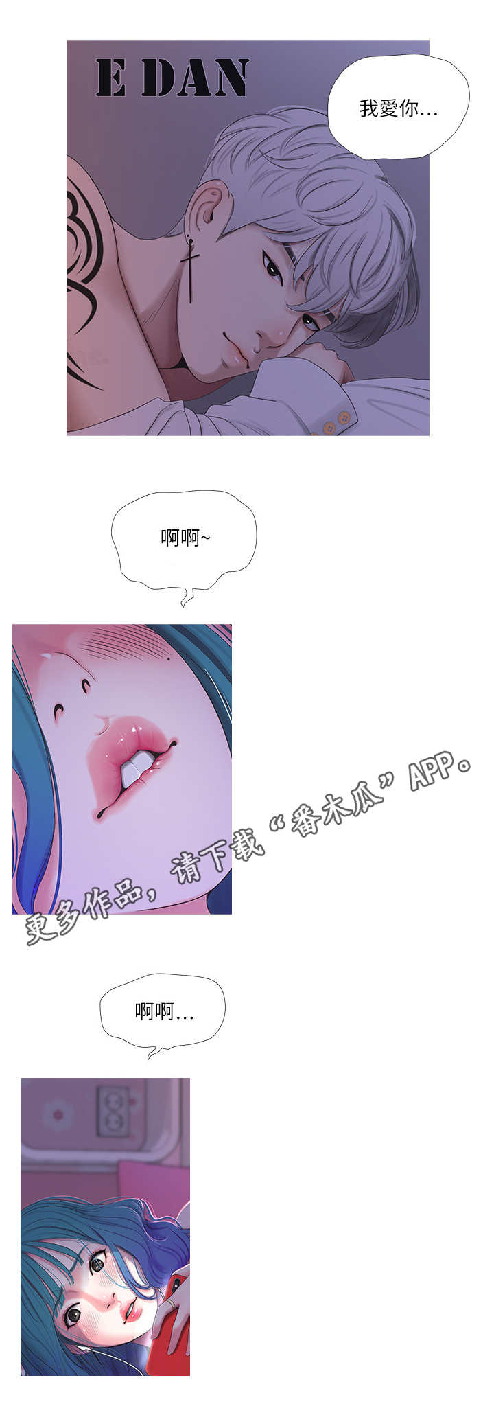 《特别照顾》漫画最新章节第18章：奇怪免费下拉式在线观看章节第【8】张图片