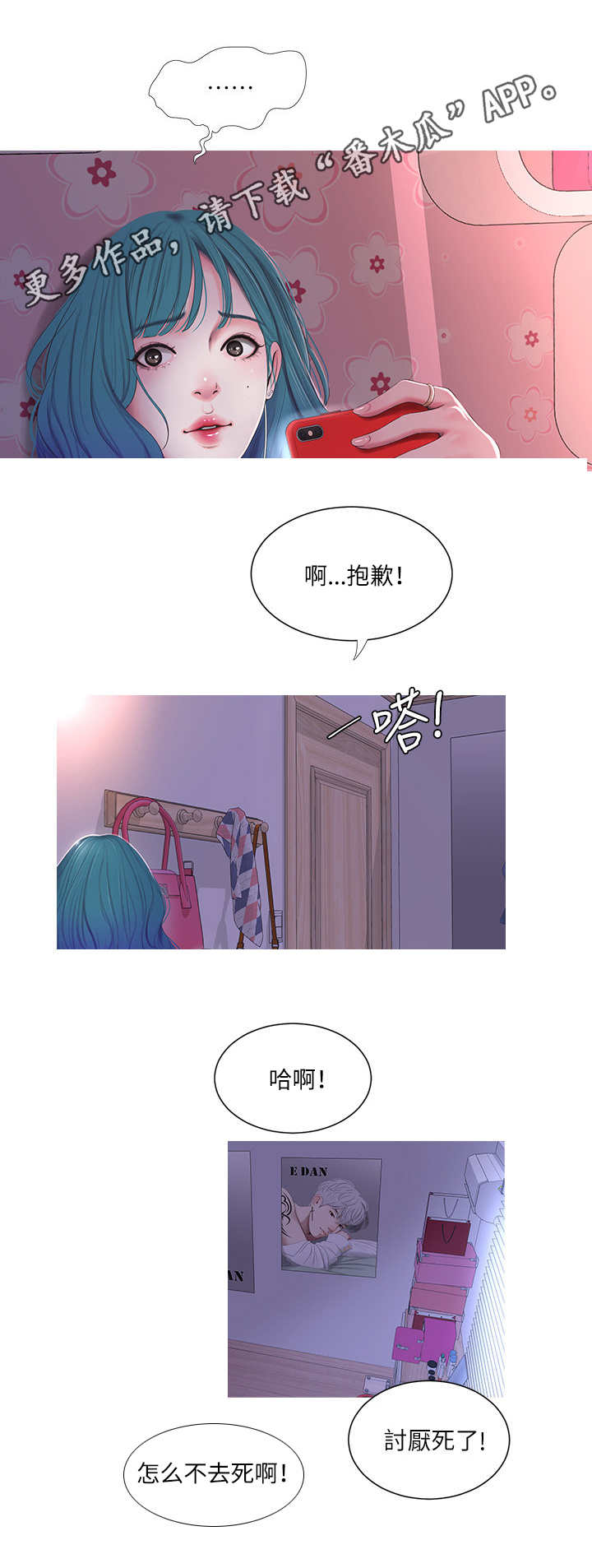 《特别照顾》漫画最新章节第18章：奇怪免费下拉式在线观看章节第【5】张图片