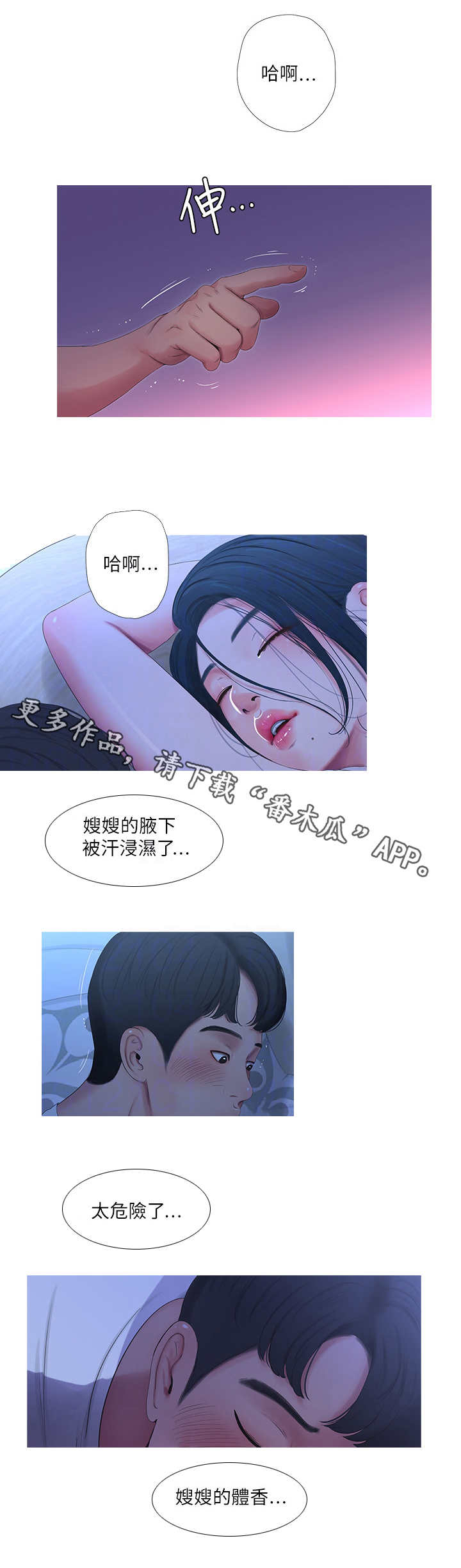 《特别照顾》漫画最新章节第19章：作对免费下拉式在线观看章节第【8】张图片