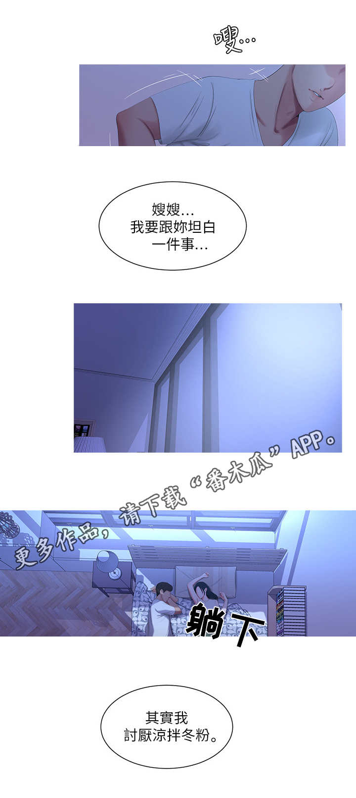 《特别照顾》漫画最新章节第19章：作对免费下拉式在线观看章节第【11】张图片