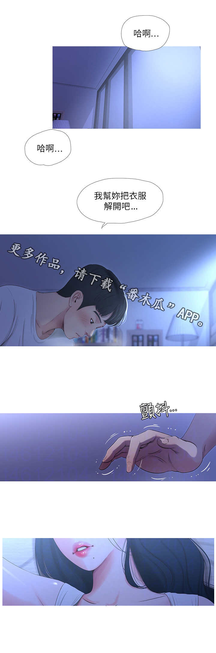 《特别照顾》漫画最新章节第19章：作对免费下拉式在线观看章节第【6】张图片