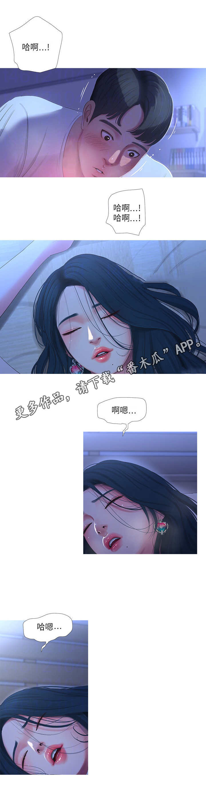 《特别照顾》漫画最新章节第19章：作对免费下拉式在线观看章节第【5】张图片