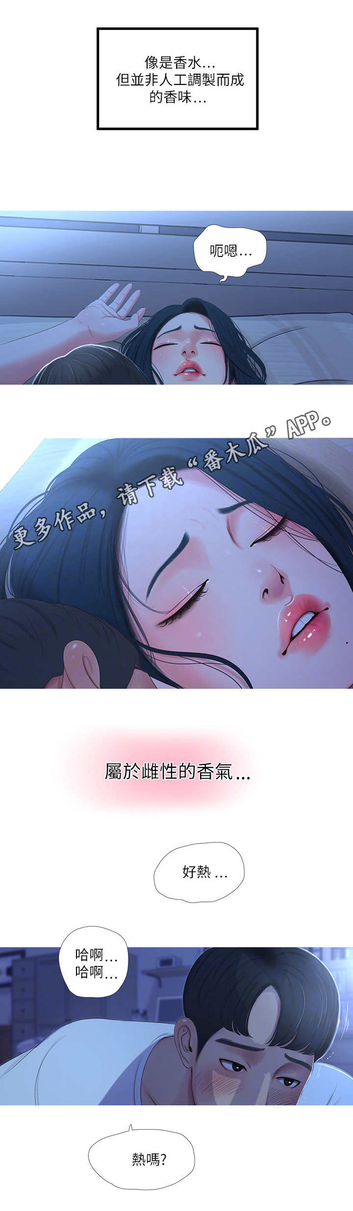 《特别照顾》漫画最新章节第19章：作对免费下拉式在线观看章节第【7】张图片