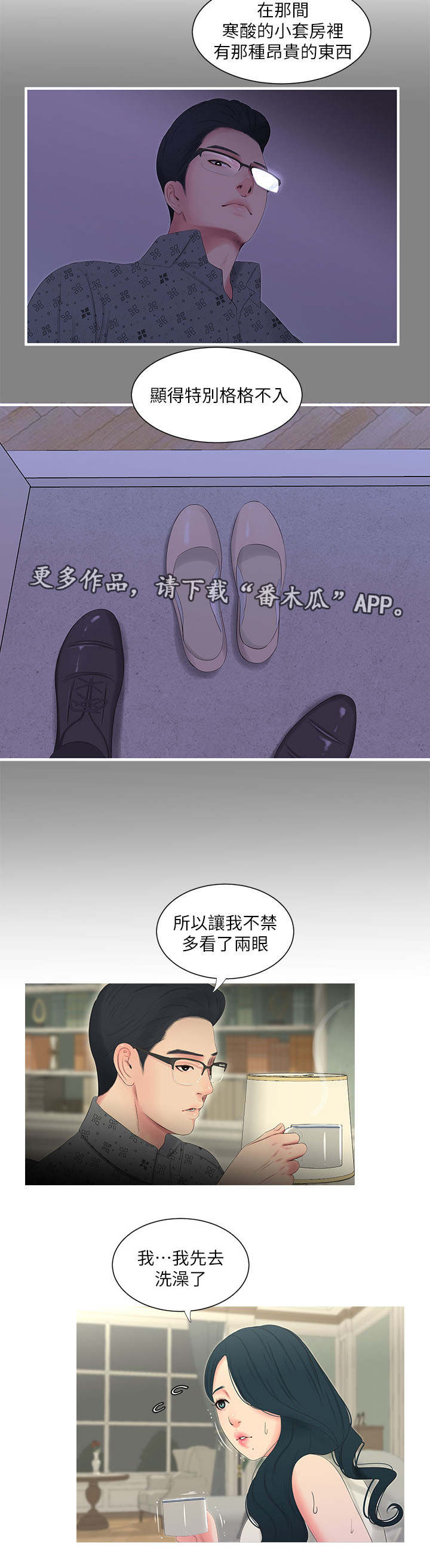 《特别照顾》漫画最新章节第22章：惊梦免费下拉式在线观看章节第【6】张图片