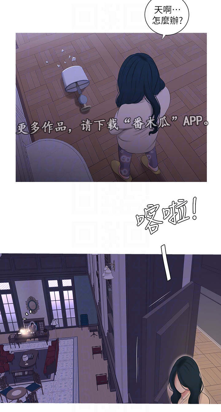 《特别照顾》漫画最新章节第23章：声音免费下拉式在线观看章节第【8】张图片