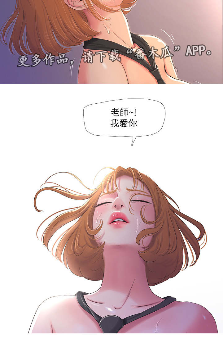 《特别照顾》漫画最新章节第24章：偷拍免费下拉式在线观看章节第【1】张图片