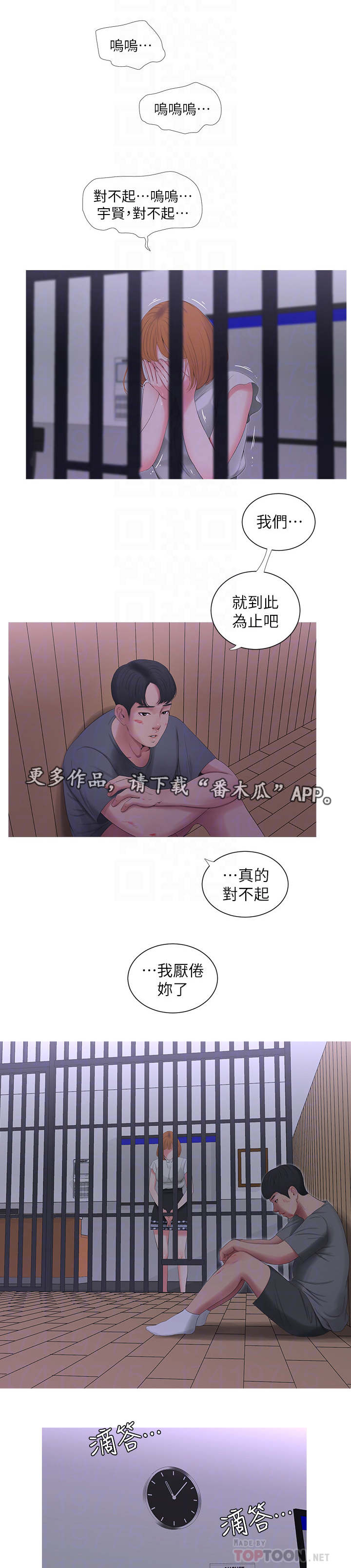 《特别照顾》漫画最新章节第25章：打架免费下拉式在线观看章节第【2】张图片