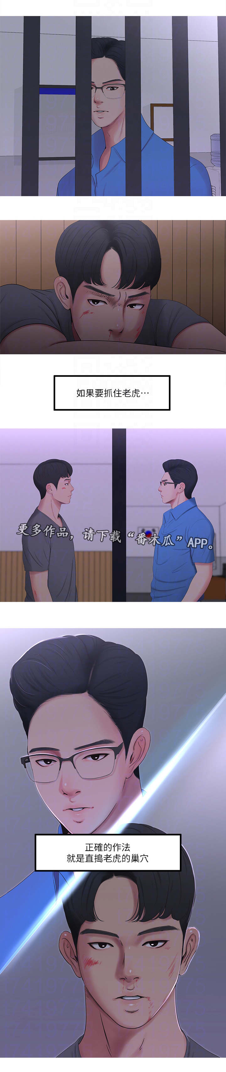 《特别照顾》漫画最新章节第26章：见面免费下拉式在线观看章节第【8】张图片