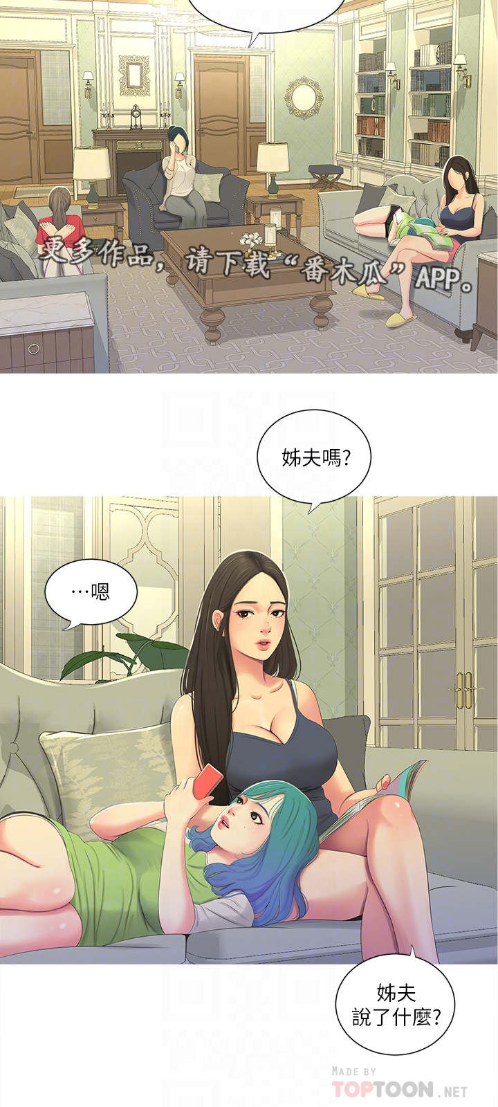 《特别照顾》漫画最新章节第26章：见面免费下拉式在线观看章节第【6】张图片