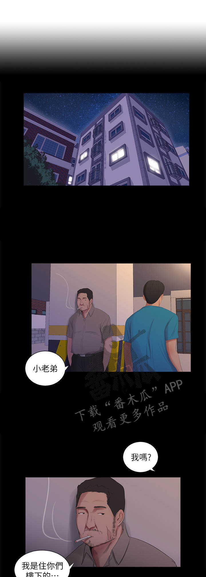 《特别照顾》漫画最新章节第27章：反对免费下拉式在线观看章节第【13】张图片