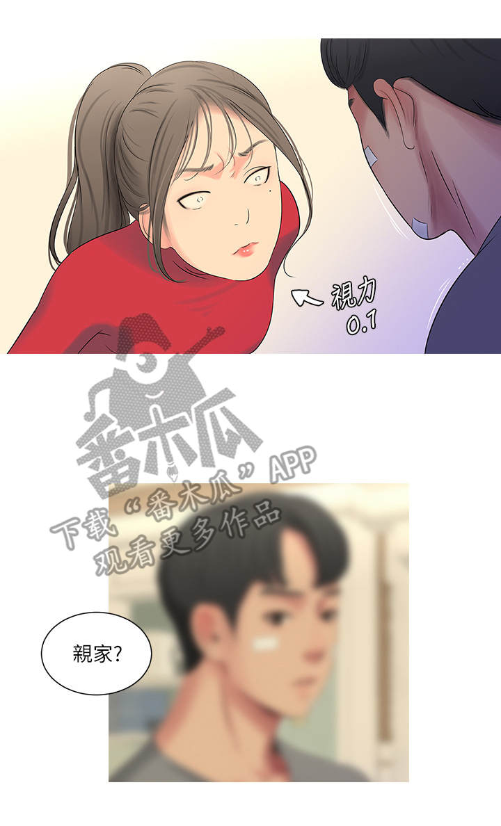 《特别照顾》漫画最新章节第27章：反对免费下拉式在线观看章节第【5】张图片