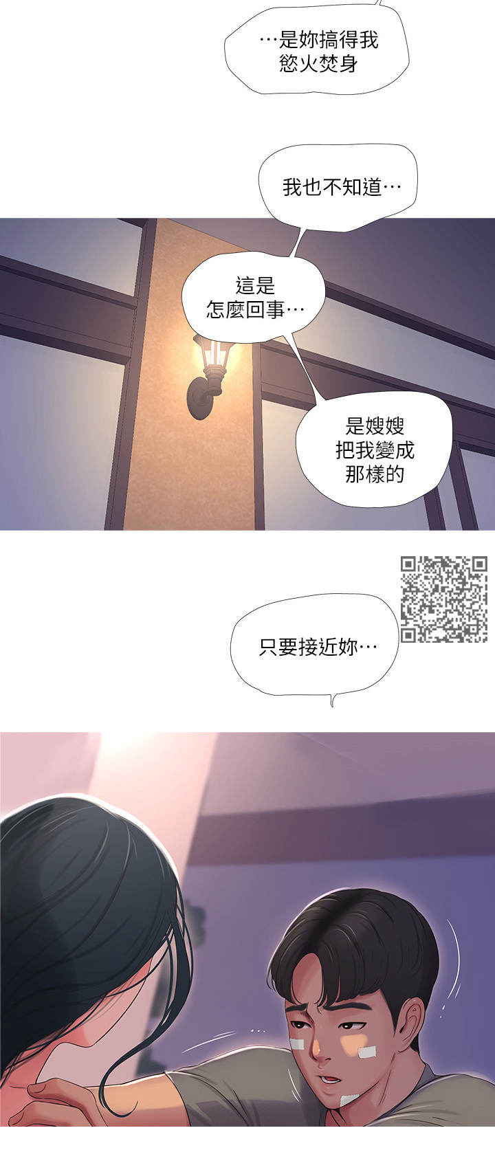 《特别照顾》漫画最新章节第29章：放肆免费下拉式在线观看章节第【8】张图片