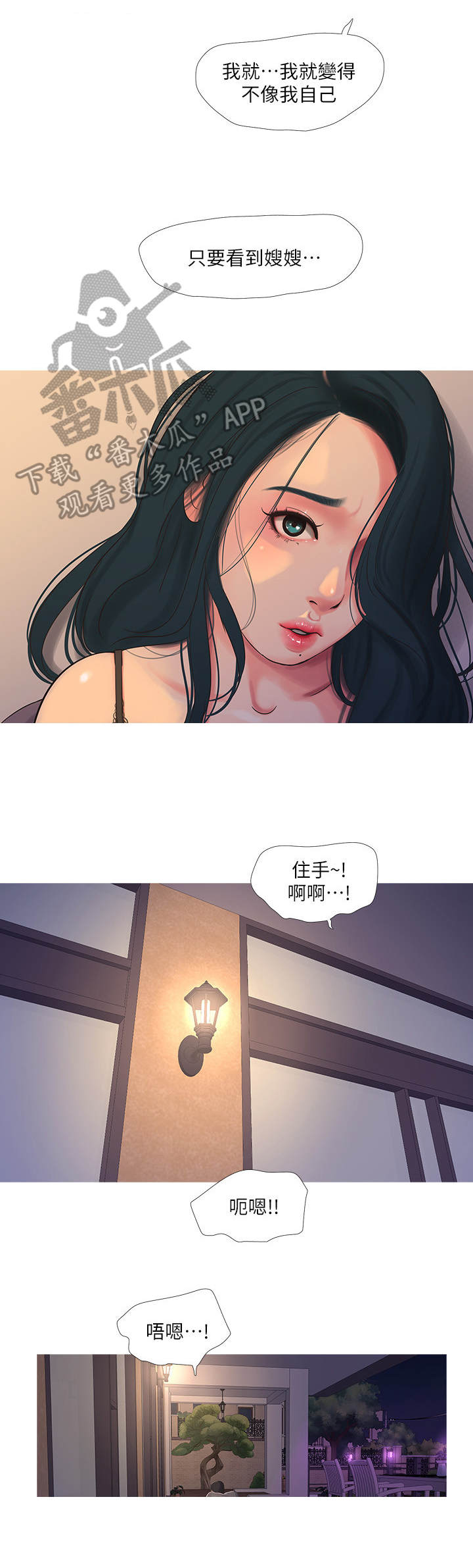 《特别照顾》漫画最新章节第29章：放肆免费下拉式在线观看章节第【7】张图片