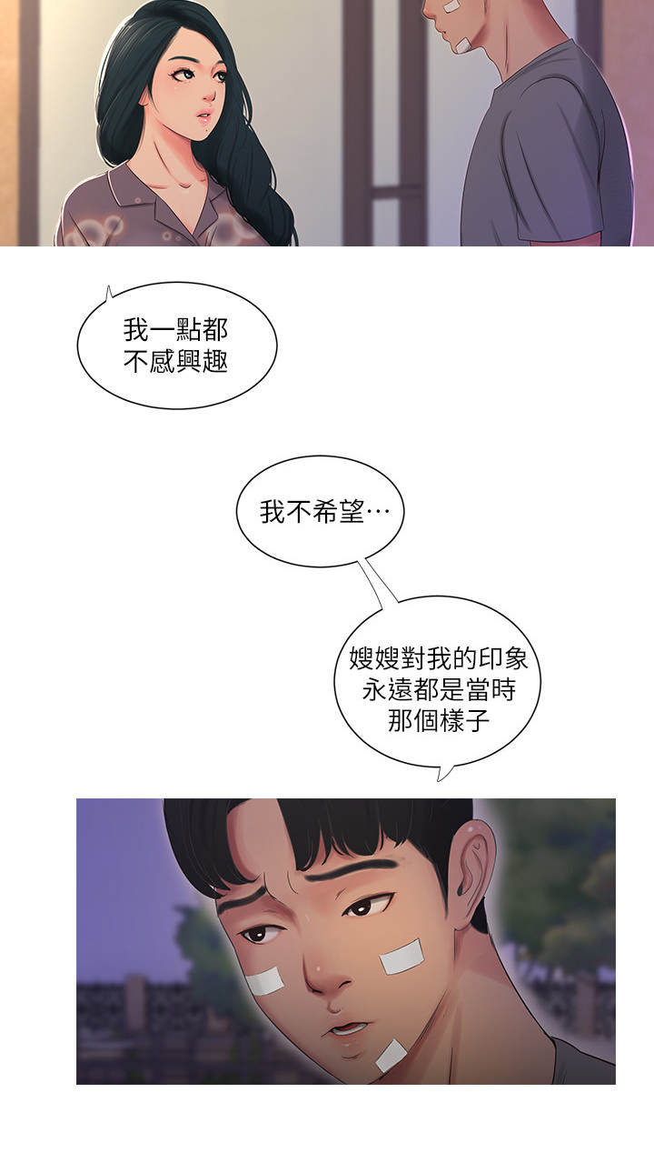 《特别照顾》漫画最新章节第29章：放肆免费下拉式在线观看章节第【12】张图片