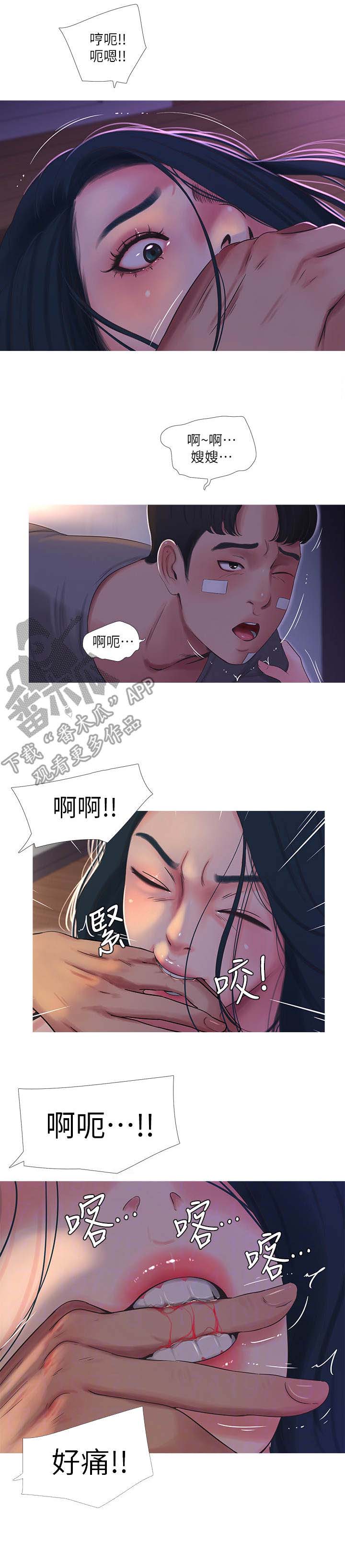 《特别照顾》漫画最新章节第30章：转变免费下拉式在线观看章节第【10】张图片