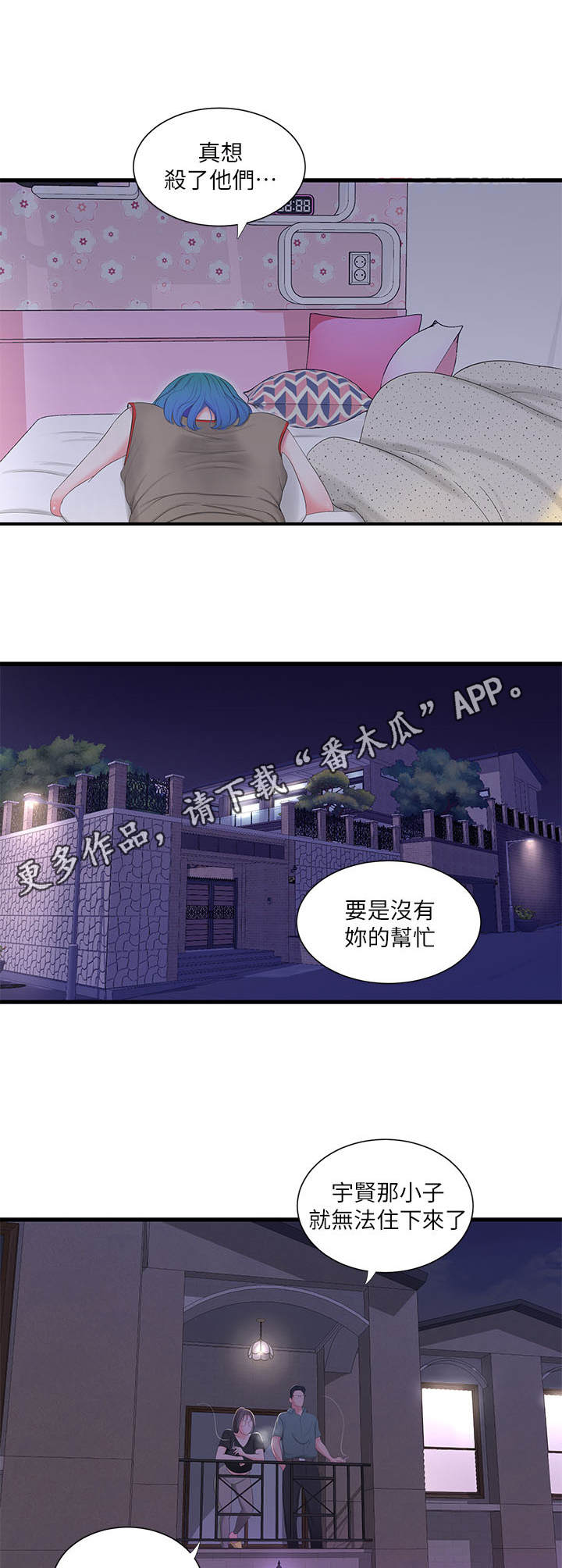 《特别照顾》漫画最新章节第32章：同意免费下拉式在线观看章节第【9】张图片