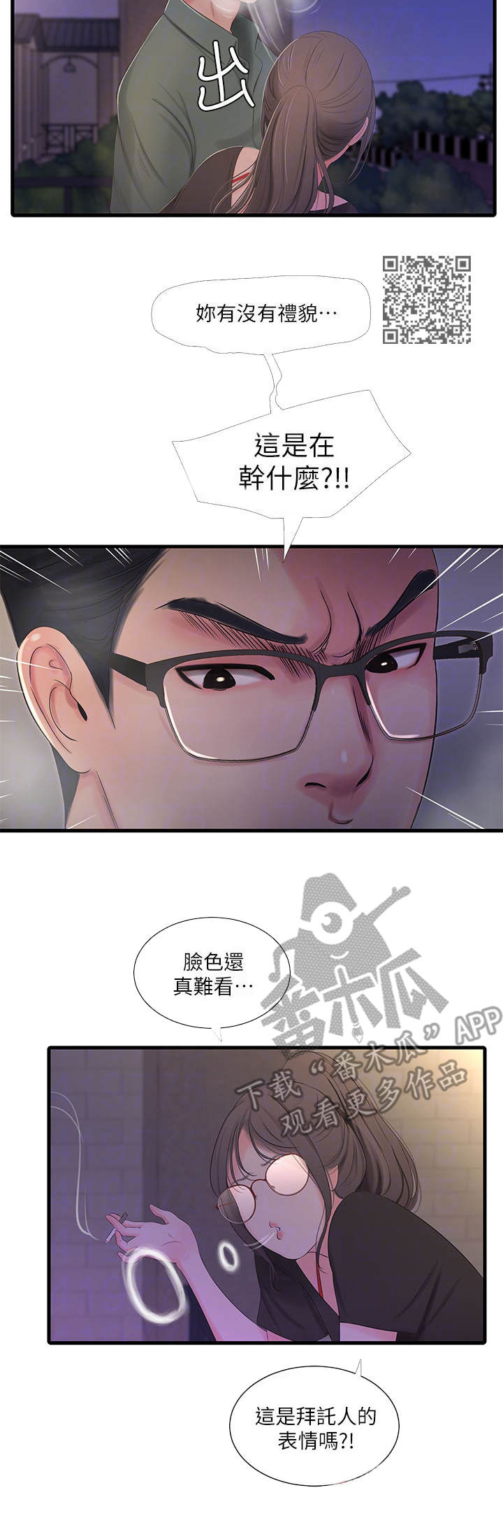 《特别照顾》漫画最新章节第32章：同意免费下拉式在线观看章节第【7】张图片