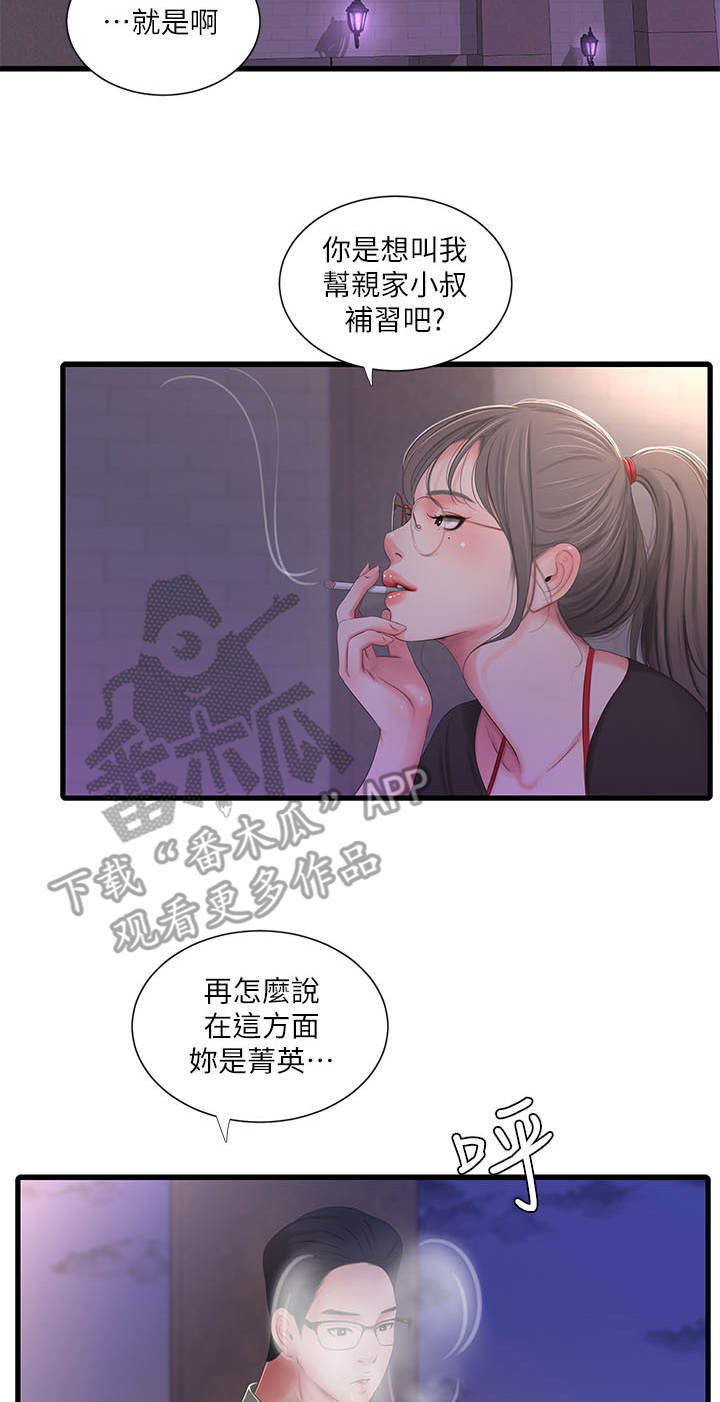 《特别照顾》漫画最新章节第32章：同意免费下拉式在线观看章节第【8】张图片