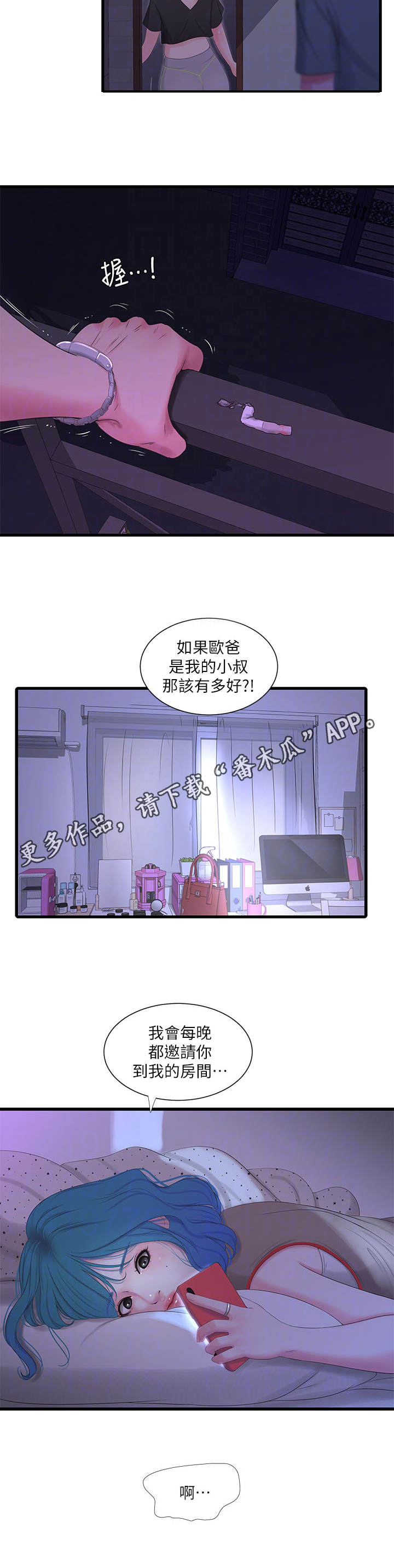 《特别照顾》漫画最新章节第32章：同意免费下拉式在线观看章节第【4】张图片