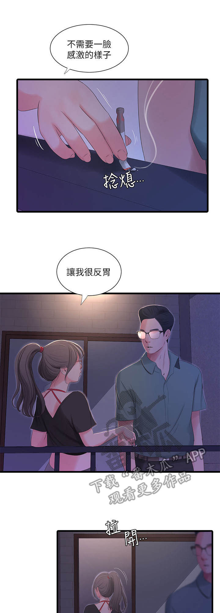 《特别照顾》漫画最新章节第32章：同意免费下拉式在线观看章节第【5】张图片