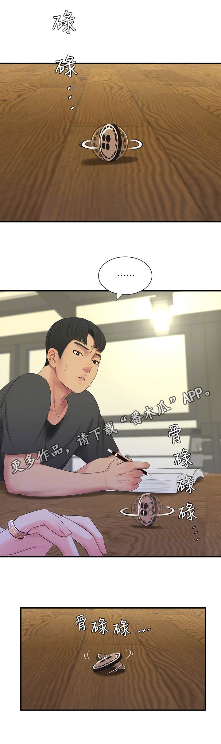 《特别照顾》漫画最新章节第34章：疯子免费下拉式在线观看章节第【9】张图片