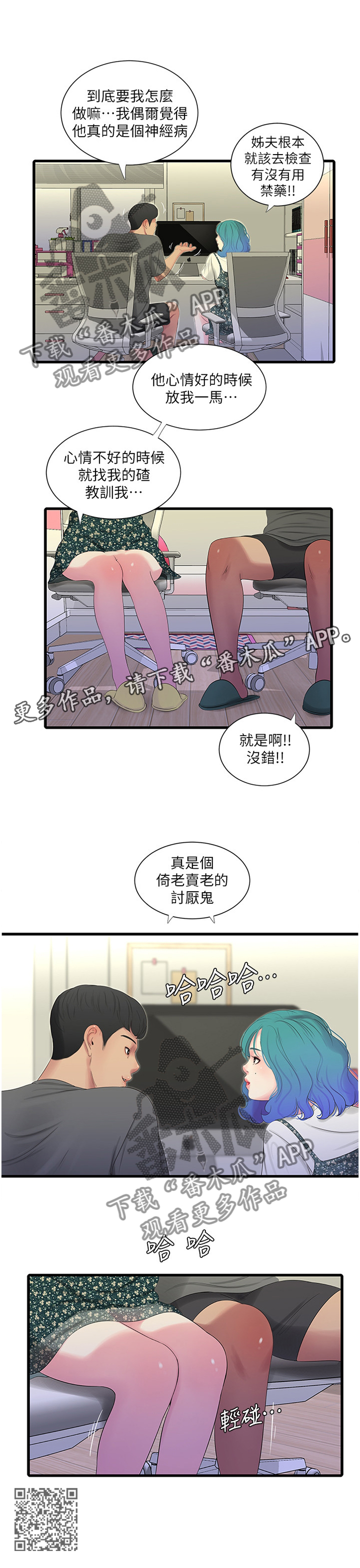 《特别照顾》漫画最新章节第40章：达成共识免费下拉式在线观看章节第【1】张图片