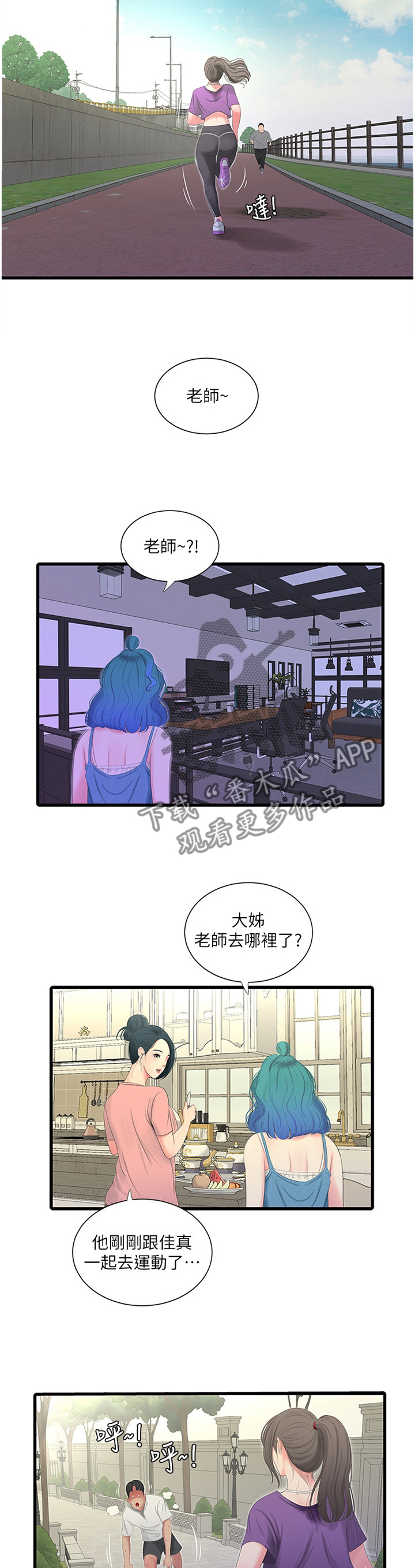 《特别照顾》漫画最新章节第43章：少女的羞涩免费下拉式在线观看章节第【10】张图片