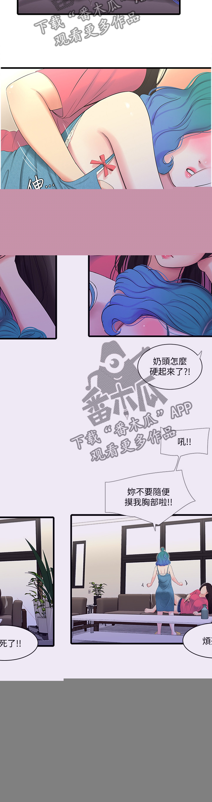 《特别照顾》漫画最新章节第43章：少女的羞涩免费下拉式在线观看章节第【4】张图片