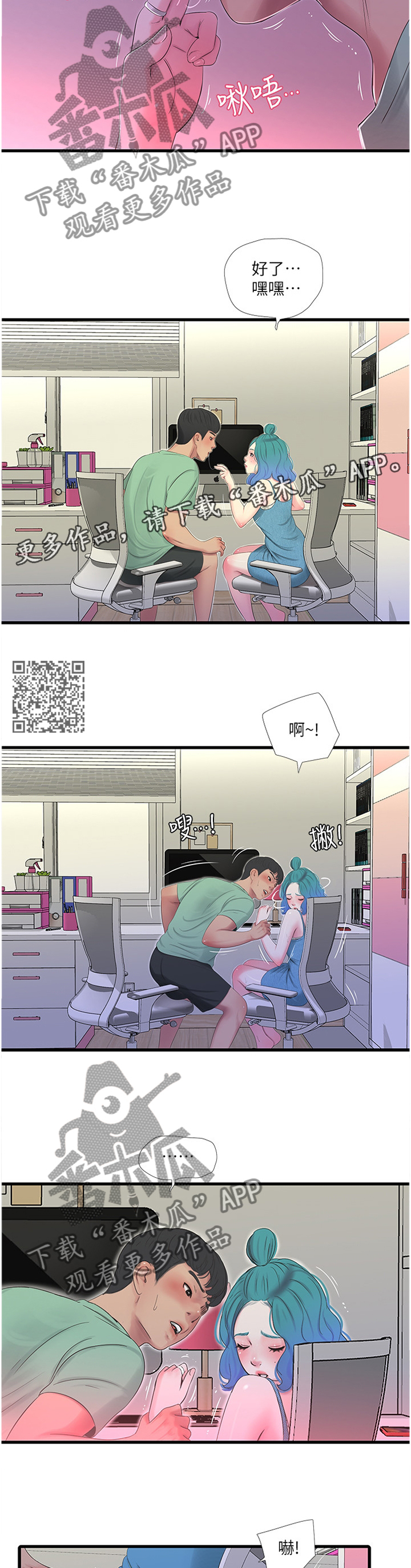 《特别照顾》漫画最新章节第44章：上课免费下拉式在线观看章节第【6】张图片